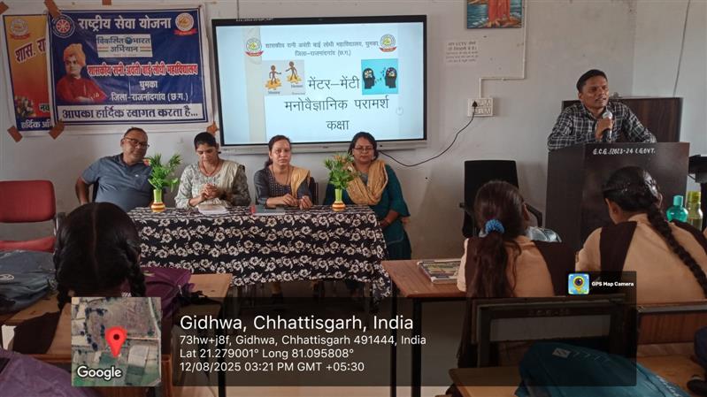 मानसिक स्वास्थ्य हेतु मेंटर मेंटी मनोवैज्ञानिक परामर्श 