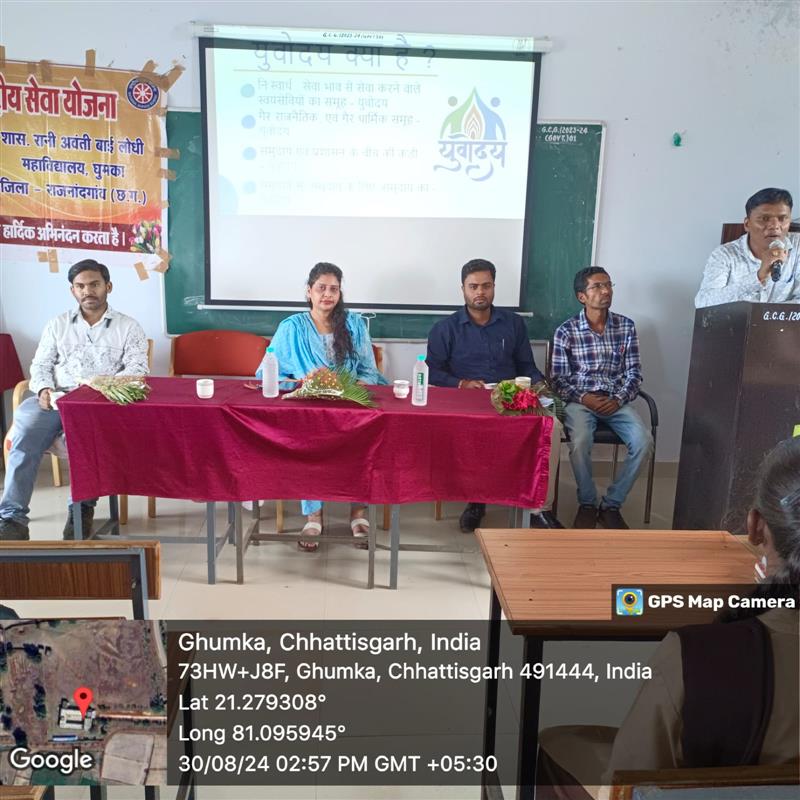 युवोदय कार्यक्रम 